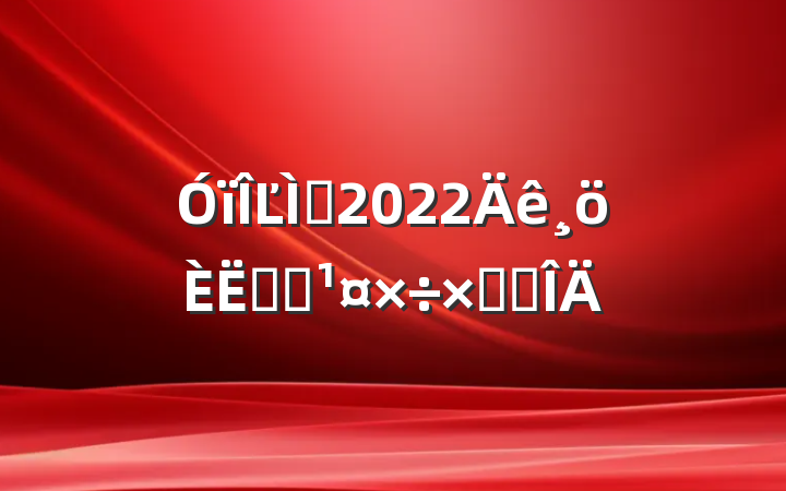 Ľʦ2022ʵϰܽ᷶