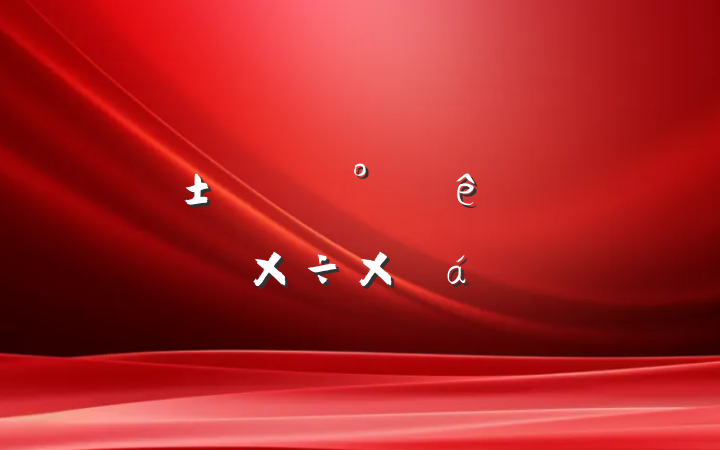 ԤԱ˼빤ܽ
