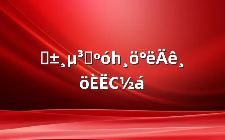 ԤԱһС