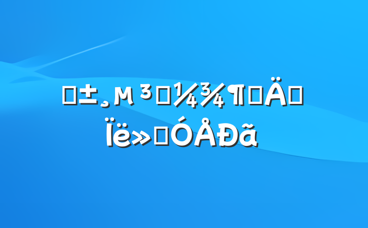 ԤԱȵ˼㱨