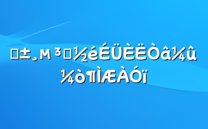ԤԱ