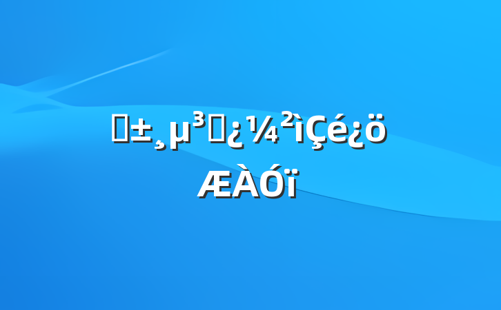 ԤԱ