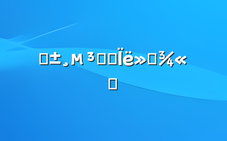 ԤԱ˼㱨ѡ
