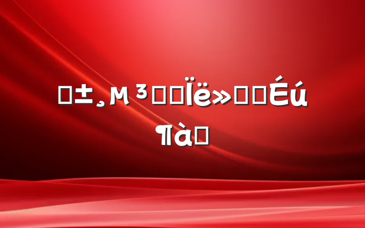 ԤԱ˼㱨ѧƪ