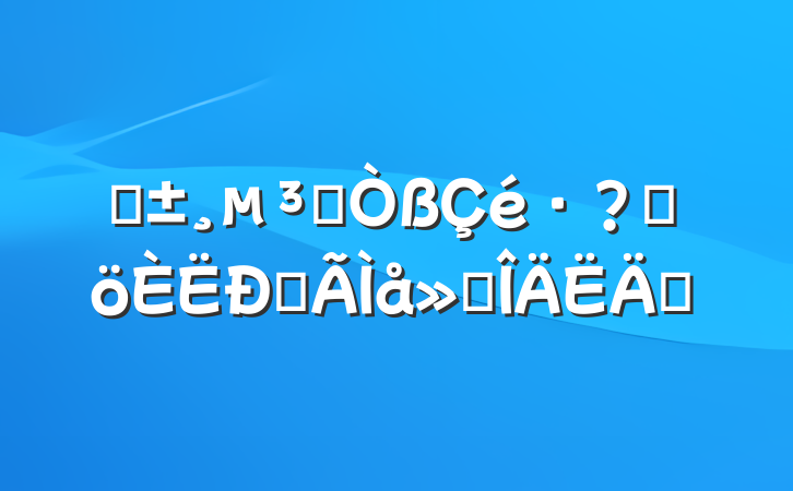 ԤԱظĵ᷶ƪ