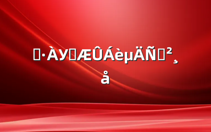 ԤУ԰ݽ