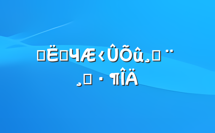 Ԥ㼨Чı澫ѡ
