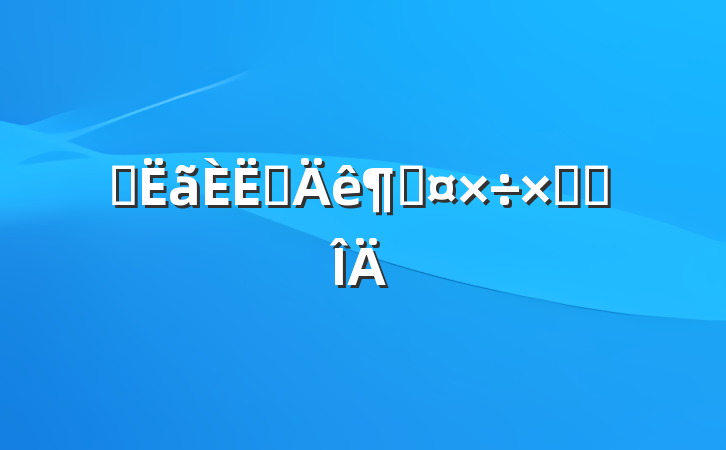 ԤԱȹܽ᷶