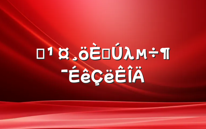 Ա˸λ鷶