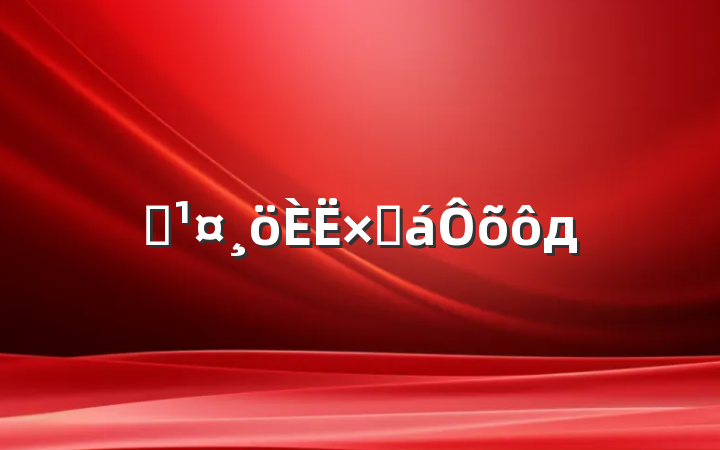 Աܽôд