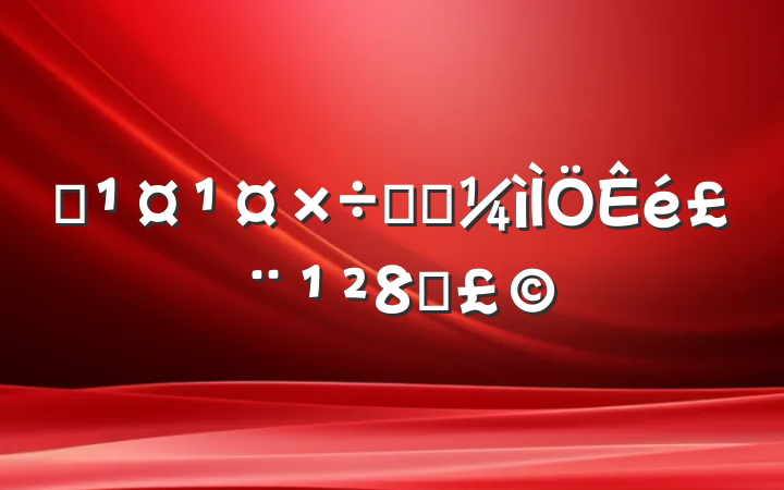 Աʧְ飨8ƪ