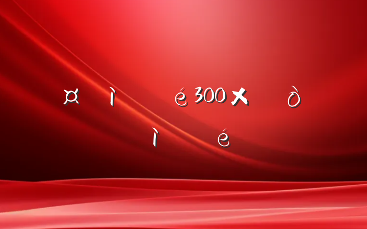 Ա300ܼ