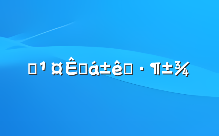 Աֲ׼