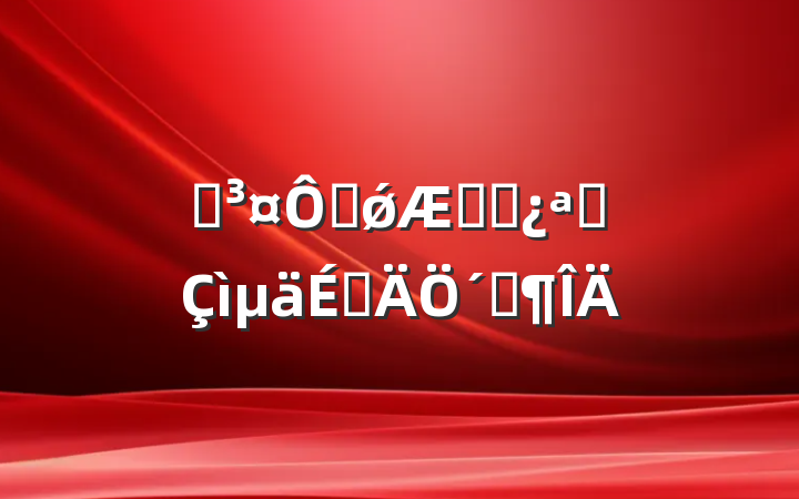 ԺڹǿҽԺҵϵ´Ƿ