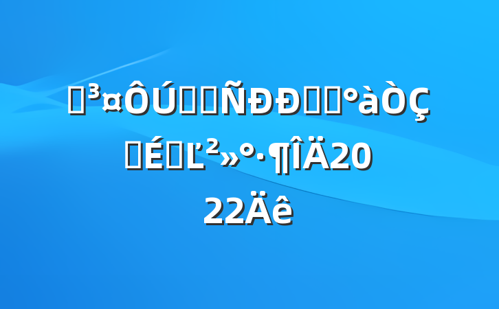 ԺѧԺް࿪ʽϵĽ2022