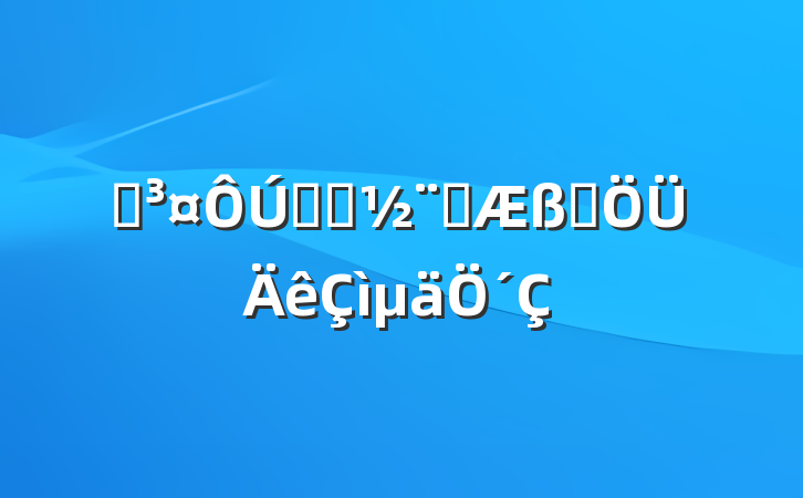 ԺҽԺԺʮ´
