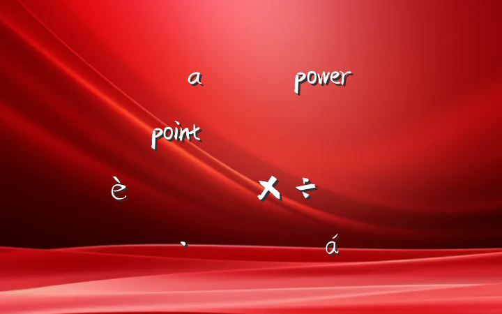 Ķpowerpointѧʾĸоĵ