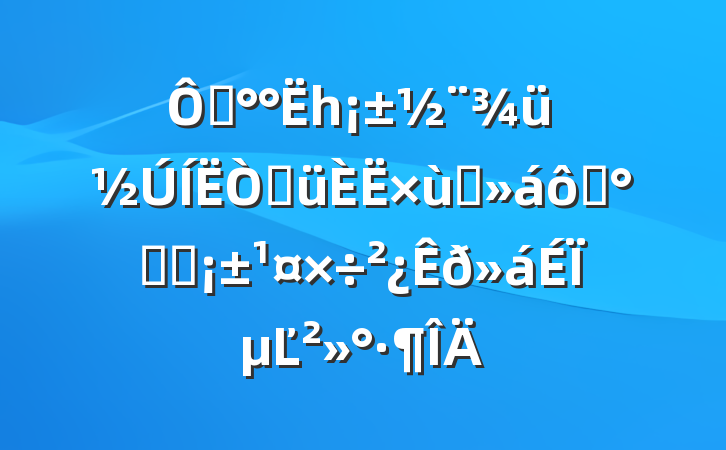 ڡһ۾̸ߡ˫ӵϵĽ