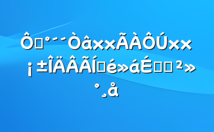ڡxxxxƽϵĽ