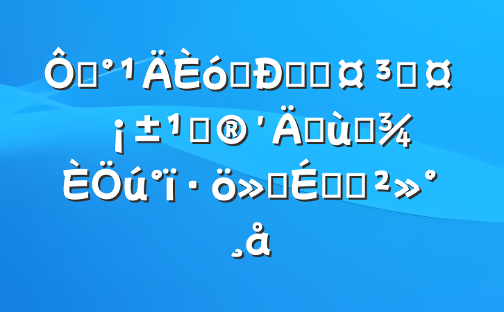 ڡͯĺǻɳذѶͯϵĽ