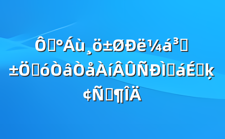 ڡ֡شֻϵķԷ