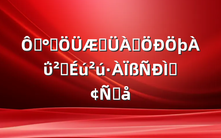 ڡȫڹΰȫַԸ