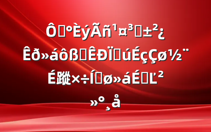 ڡ񹤳̡ȫִ蹤ƽϵĽ