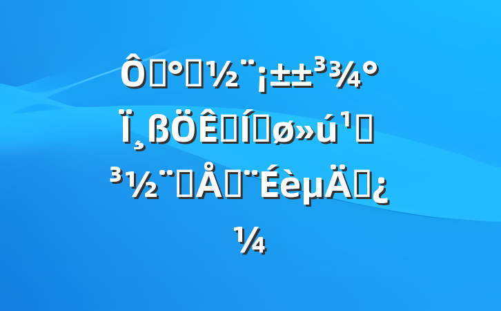 ڡ˫¸ƽصƷƽ˼