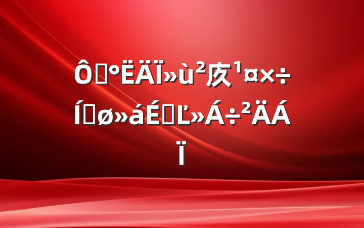 ڡ»㡱ƽϵĽ
