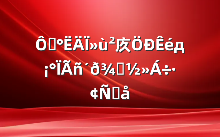 ڡ»㡱дΪԸ