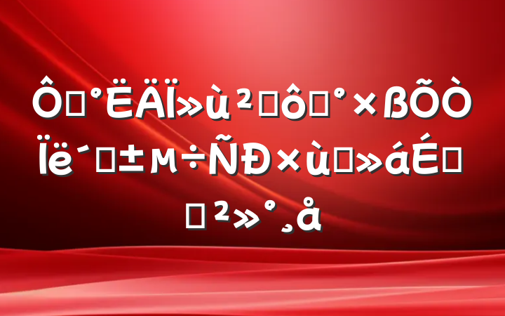 ڡ»㡱ߡ١̸ϵĽ