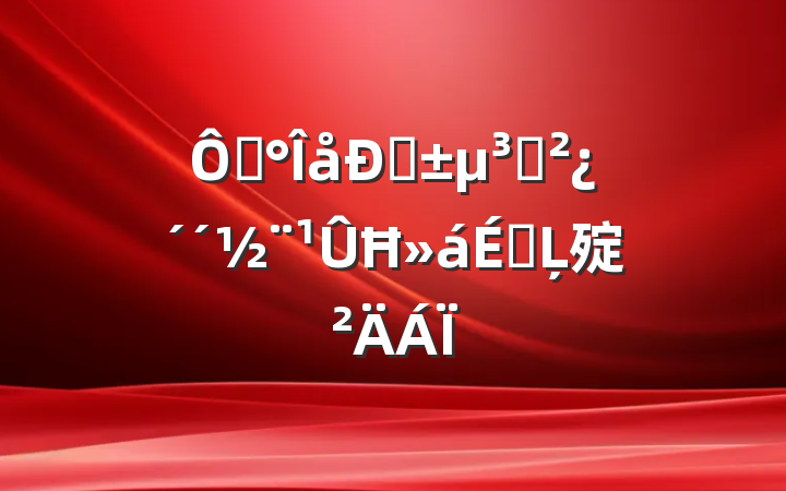 ڡǡ֧ĦϵĻ㱨