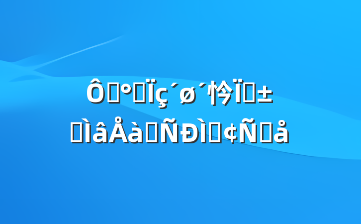 ڡѲ忴ءרѵַԸ