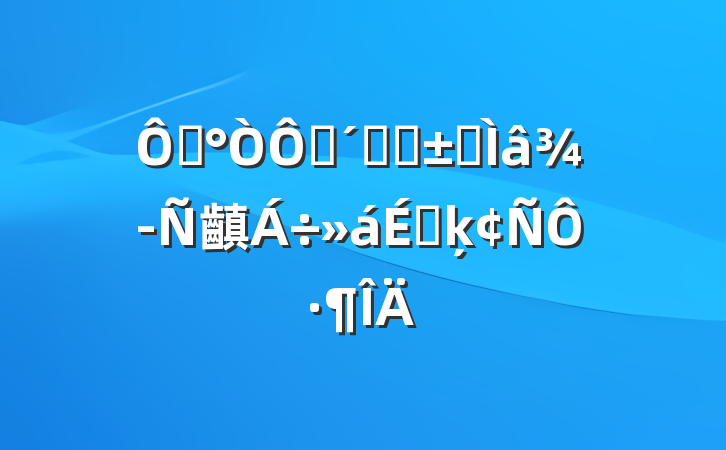 ڡѧٸɡר⾭齻ϵķԷ