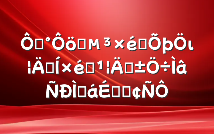 ڡǿ֯ιܺ֯ܡֻϵķ
