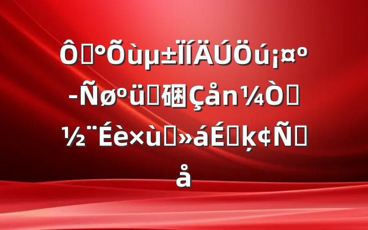 ڡüҷ硱̸ͥϵķԸ