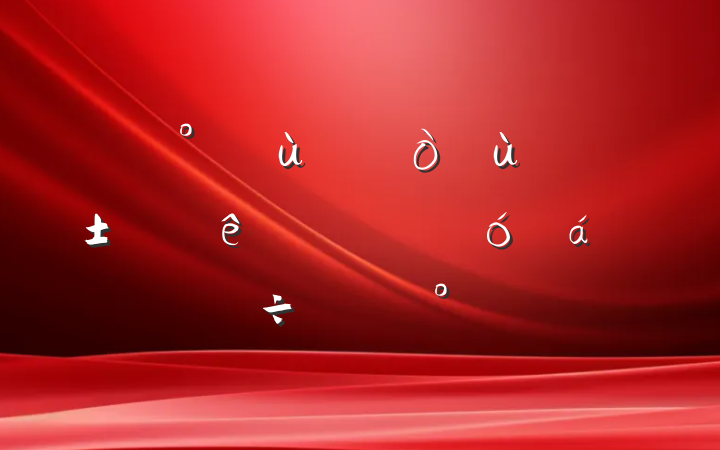 ڡץ㡢жϵֽ
