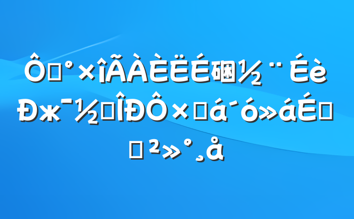 ڡ硱ж׶ܽϵĽ