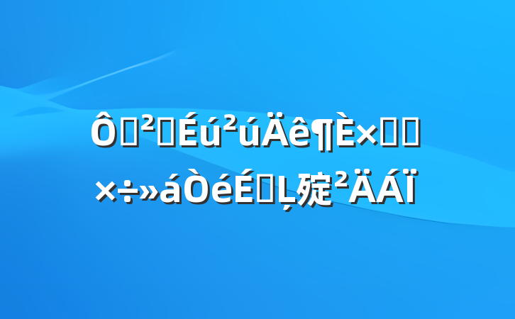 ڰȫܽṤϵĻ㱨