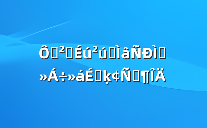 ڰȫרֽϵķԷ