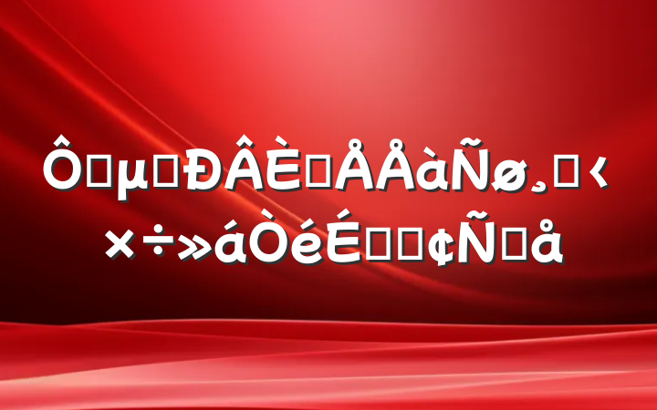 ڰμⴴ˲ĸ﹤ϵķԸ