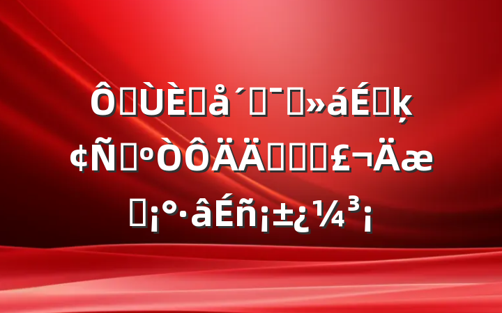 ڰճ̶Աϵķԣ߸֮־Ϯ񡱿