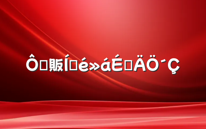 ڲ販ƽϵ´