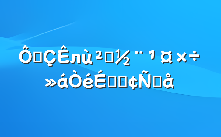 ڳл㵳ϵķԸ