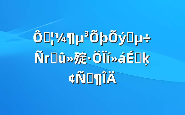 ڴְгɹ㱨ϵķԷ