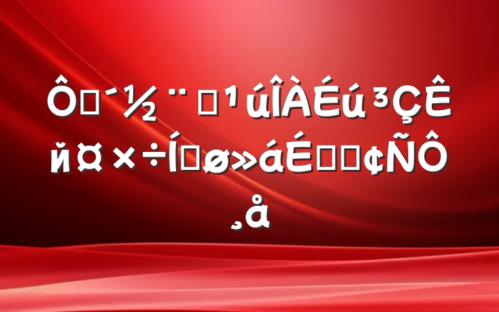 ڴȫйƽϵķԸ