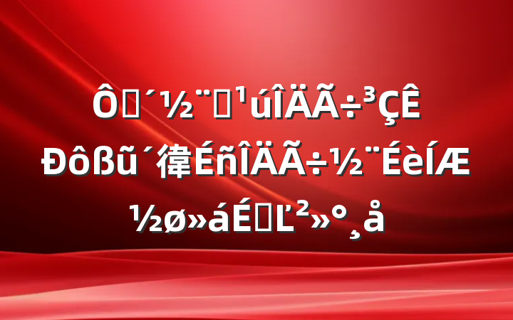ڴȫũ徫ƽϵĽ