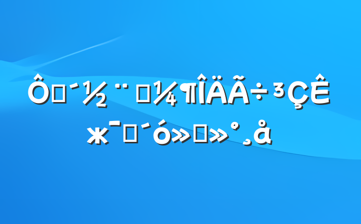 ڴʡжԱὲ