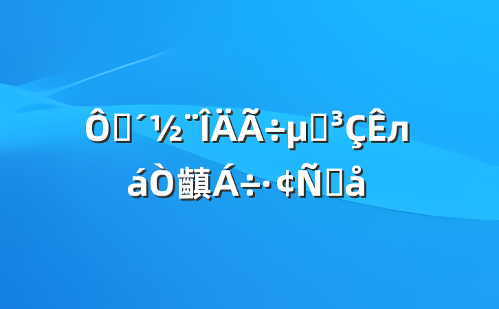 ڴ䷶л齻Ը