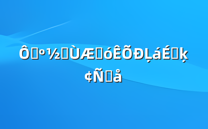 ڴڼںĻϵķԸ